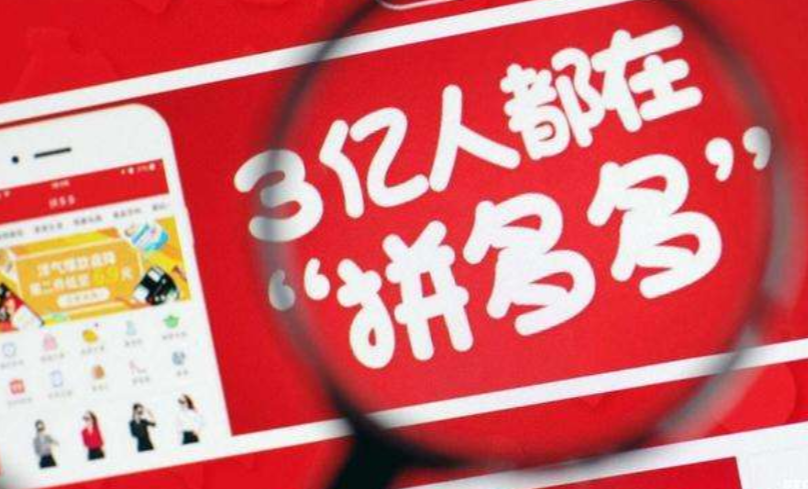 拼多多怎样无货源开店呢？无货源网店到底怎么开?