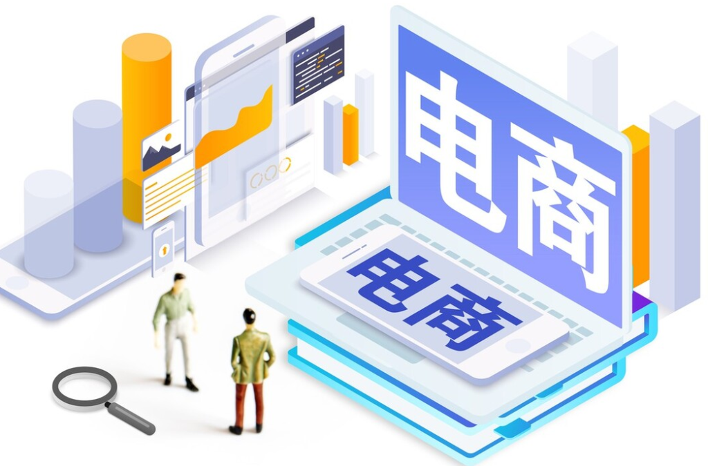 电商办什么营业执照比较好？怎么注册电商公司的营业执照呢？
