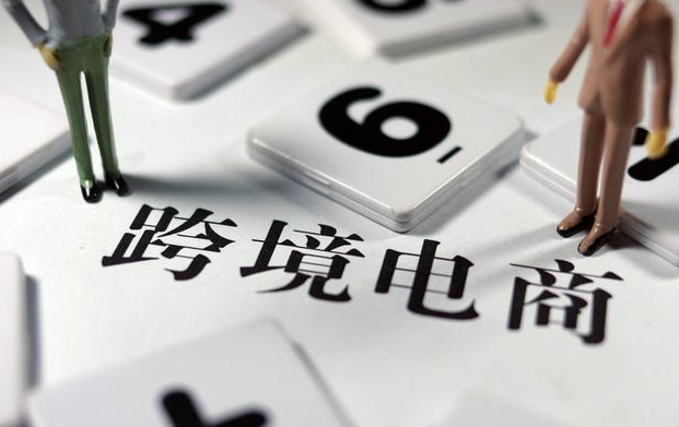 不用营业执照的电商平台？买跨境电商产品有哪些平台？