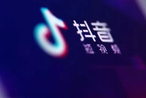 企业如何办理抖音团购入驻？需要满足什么条件？