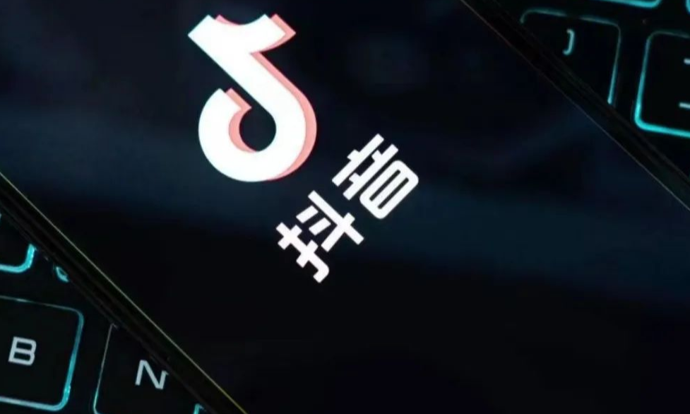 抖音团购入驻行业选择哪个?抖音团购功能开通条件是什么？