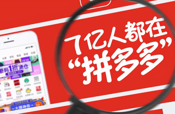 拼多多产品权重在哪里看？介绍4种查询权重的方法