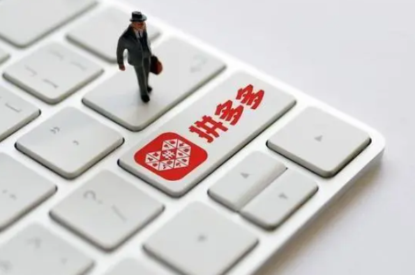 拼多多如何查看权重等级？影响权重的因素介绍