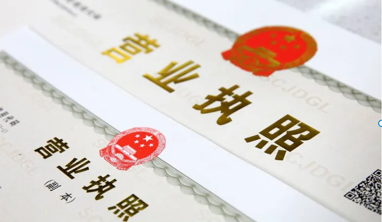 电商公司营业执照经营范围怎么填写?营业执照经营范围有哪些？