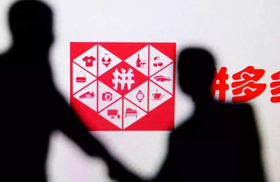 拼多多商品权重怎么查询？拼多多权重规则是什么？