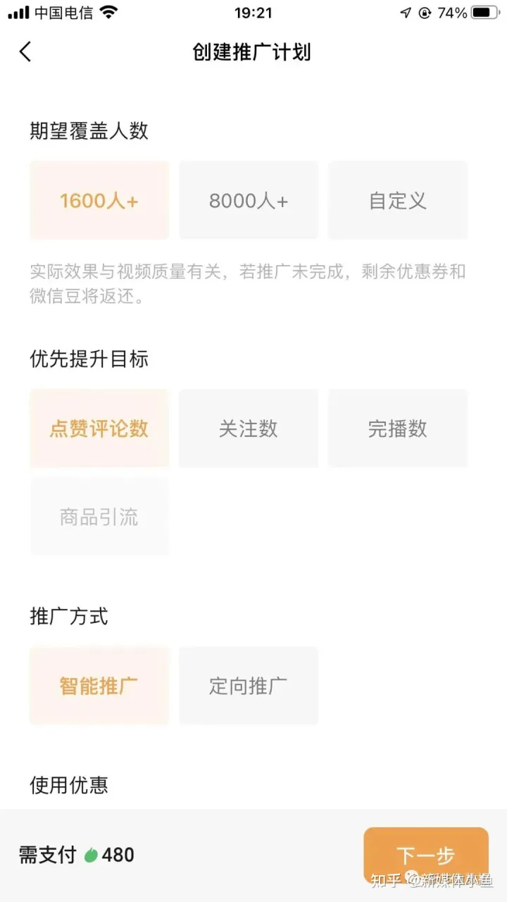 微信企业视频号认证费用多少？有什么认证技巧？