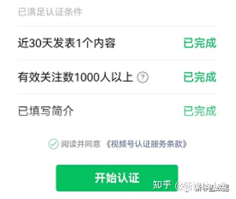微信企业视频号认证费用多少？有什么认证技巧？