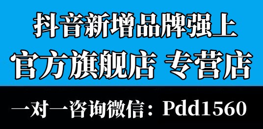 抖音专营店品牌库怎么新增品牌？一文教你快速学会品牌添加流程