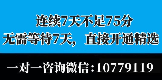 抖店体验分低怎么开精选联盟？无需等待7天最新开通方法
