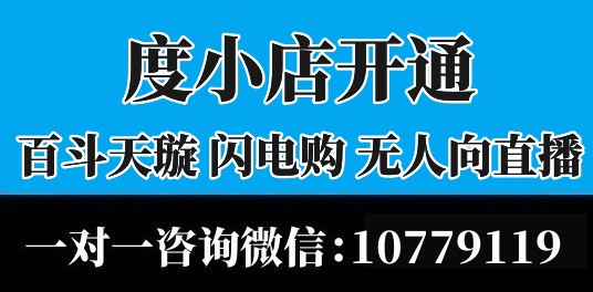 百度闪电购申请需要什么材料？闪电购准入所需资质材料详解