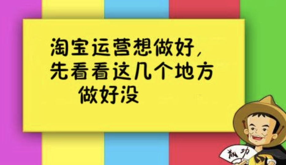 淘宝代运营靠谱吗