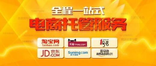 成都京东代运营