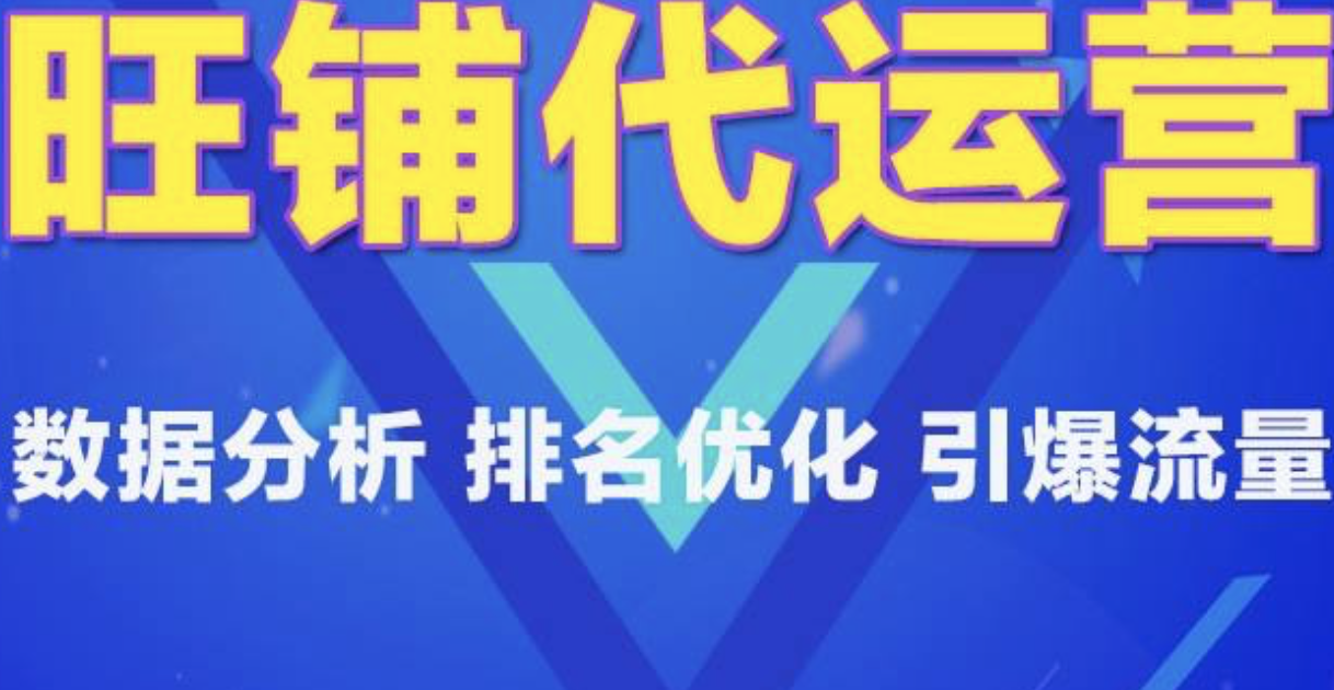 阿里巴巴代运营流程