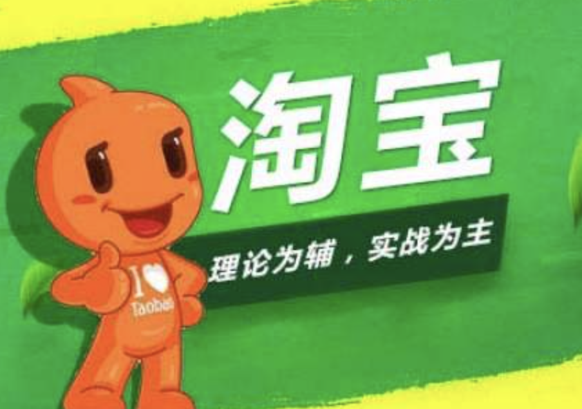 重庆电商培训