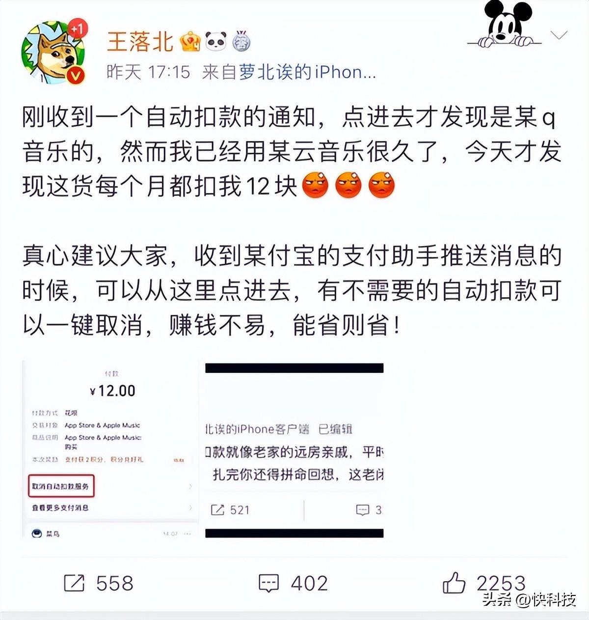 最新资讯：支付宝新功能可一键取消自动扣款，终于良心了一回！