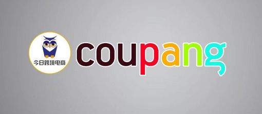 必看：Coupang本土店如何回款能够规避风险，节省成本