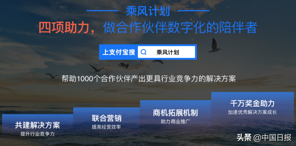 支付宝未来一年将投入百亿资金资源，支持商家数字化