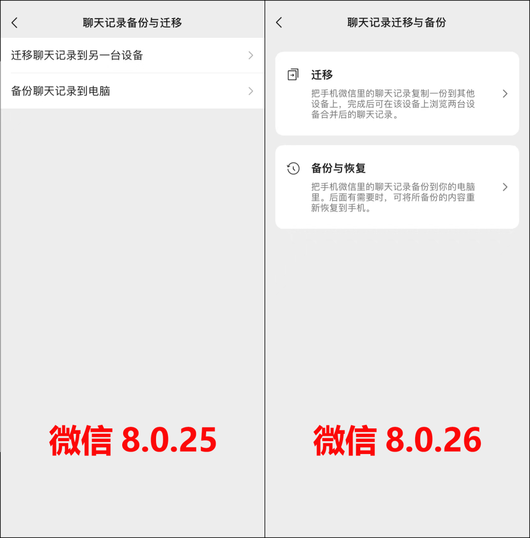 微信8.0.26版更新！小窗模式来了