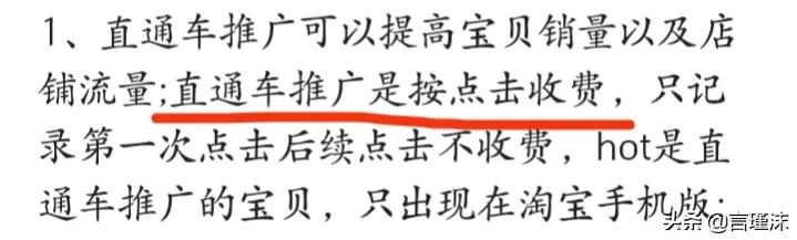 手机淘宝上出现的HOT是什么意思？大多数人都误会了