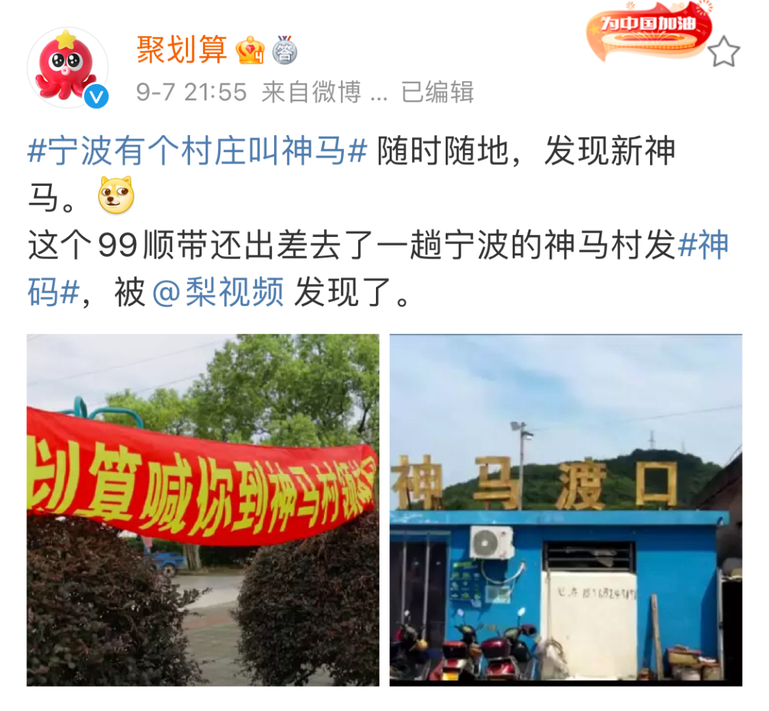 不止神码！聚划算带来了电商新玩法