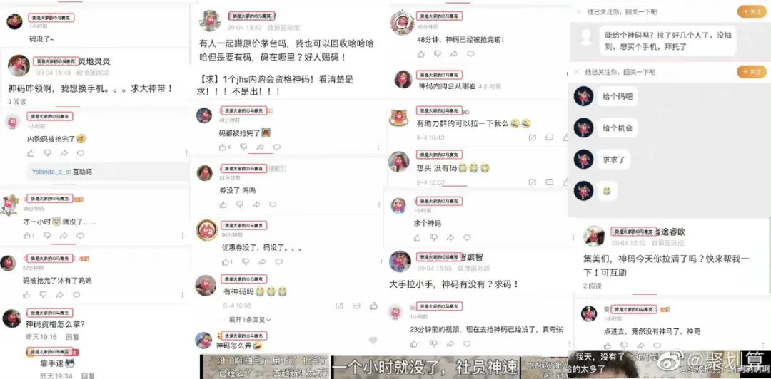 不止神码！聚划算带来了电商新玩法