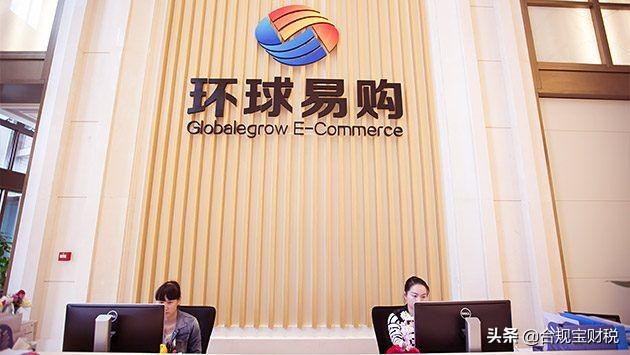 环球易购为什么破产了?破产背后的原因是什么?