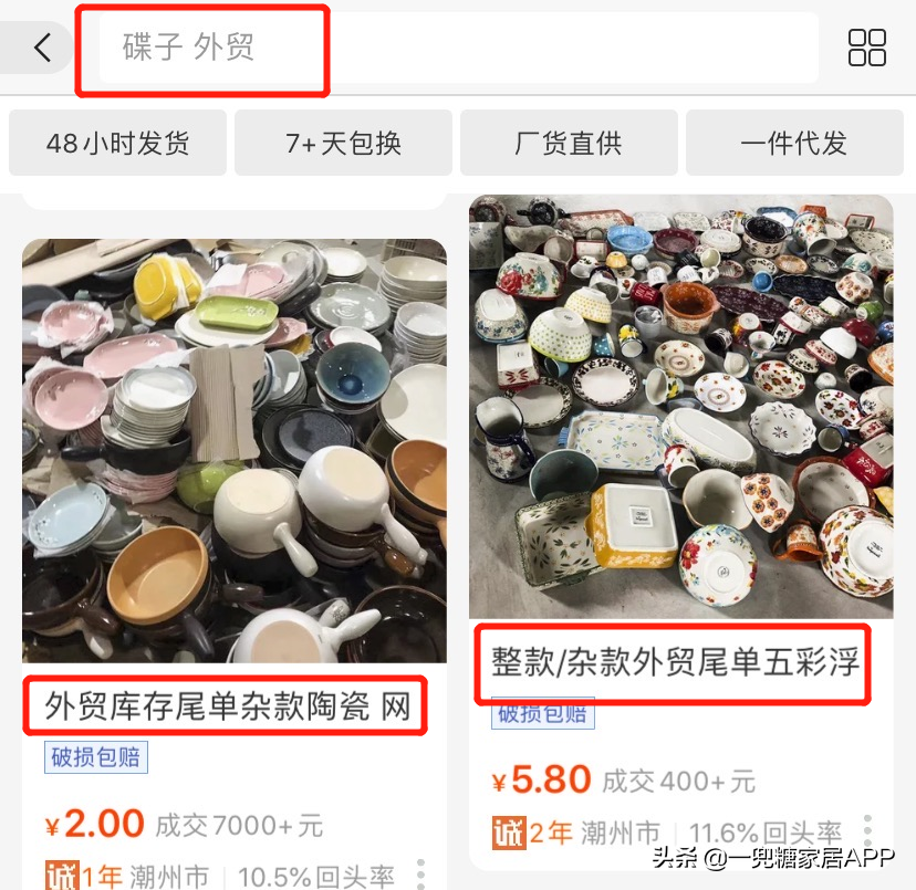 网购哪个网站是正品又便宜？这几个神仙网站还有人不知道？