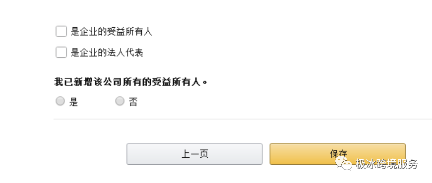 亚马逊跨境电商开店流程及费用是多少？