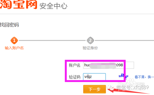 ?淘宝帐号密码忘记怎么办？经典！收藏备用……
