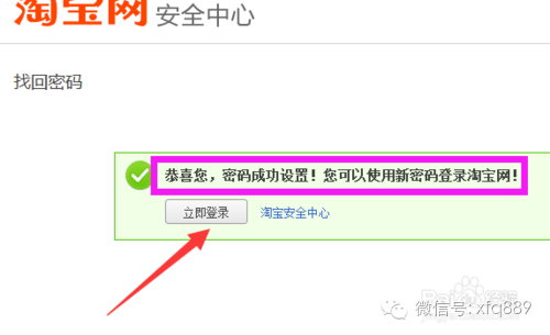 ?淘宝帐号密码忘记怎么办？经典！收藏备用……