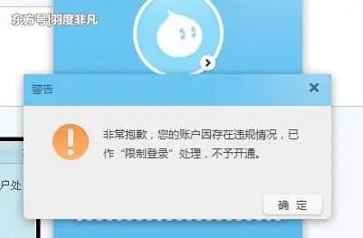 淘宝店账户被限制登录怎么办？