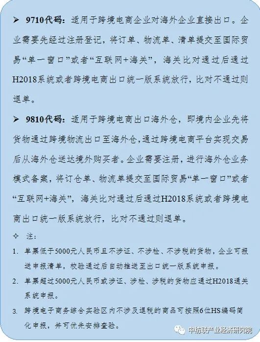 【专家视角】我国跨境电商发展现状及趋势分析