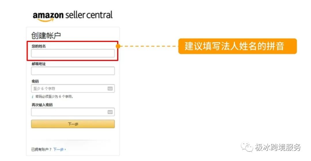 亚马逊跨境电商开店流程及费用是多少？