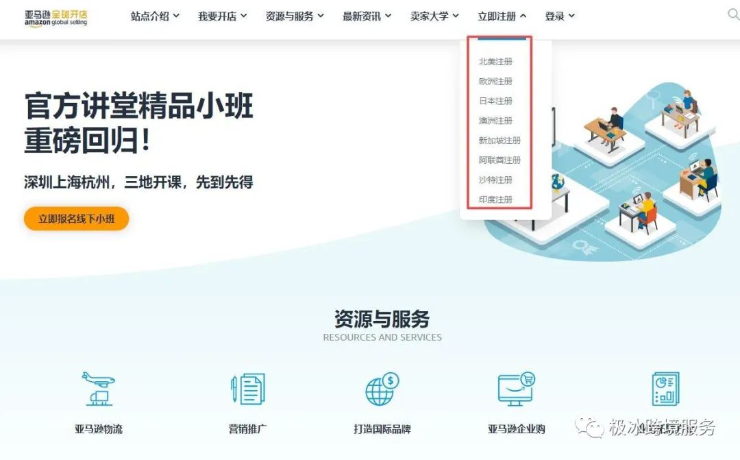 亚马逊跨境电商开店流程及费用是多少？
