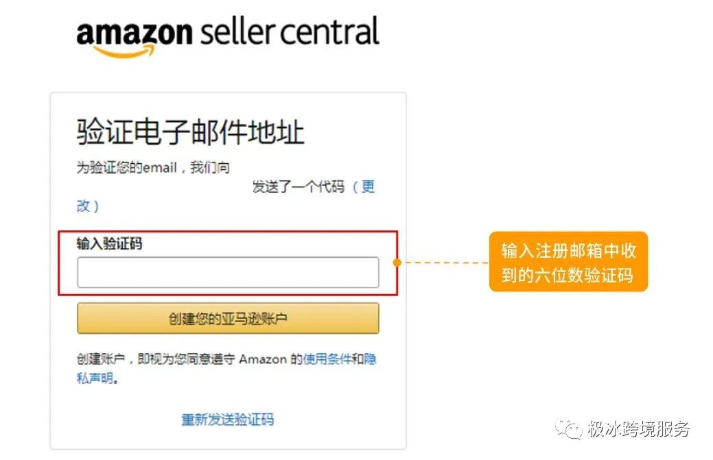 亚马逊跨境电商开店流程及费用是多少？