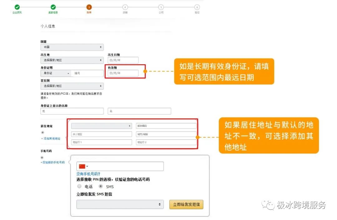 亚马逊跨境电商开店流程及费用是多少？