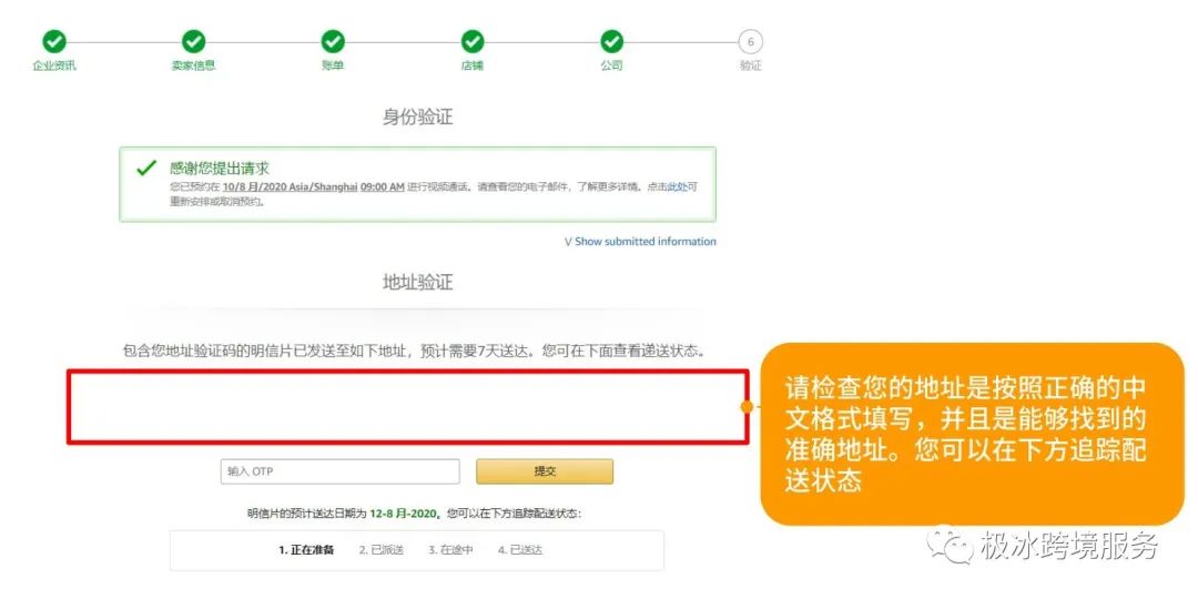 亚马逊跨境电商开店流程及费用是多少？