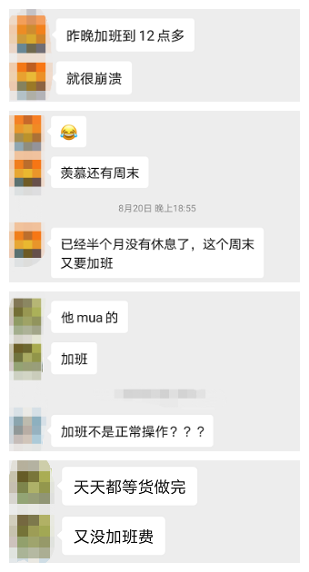 跨境电商行业属性就是加班？不加班就没前途？