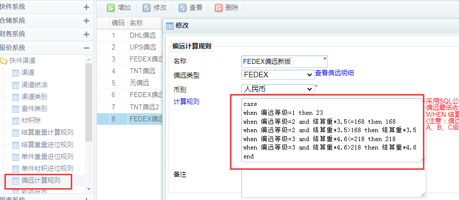 fedex官网怎么查询偏远地区？收藏备用！