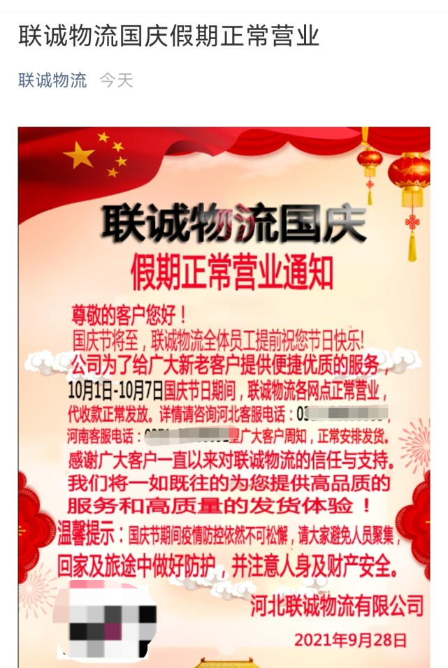 今年十一快递放假吗？最新消息来了！