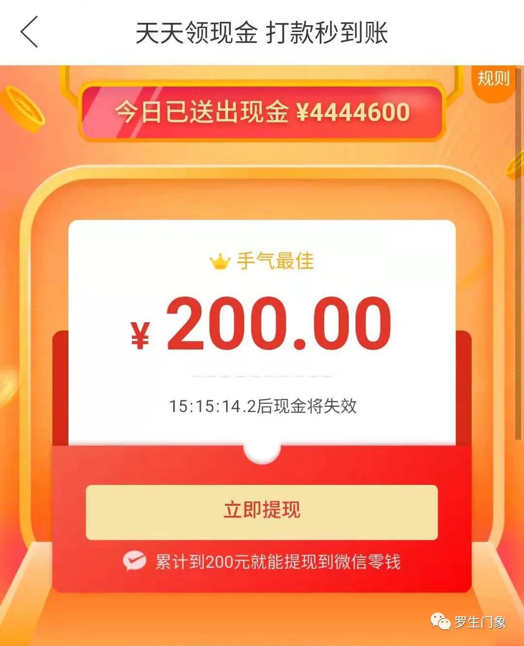 拼多多为什么会有天天领现金这个活动？能领到现金吗？