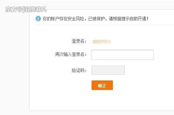 淘宝店账户被限制登录怎么办？