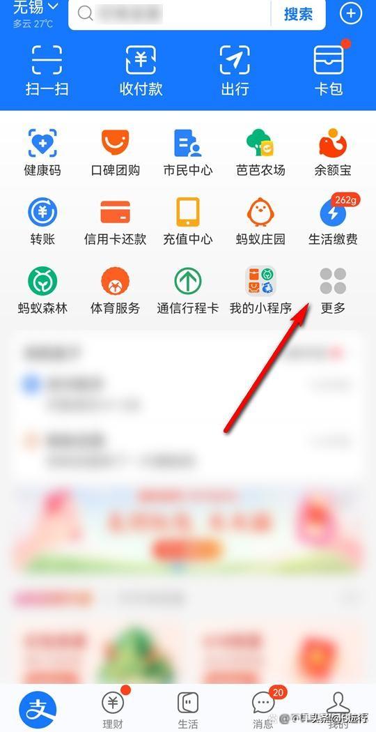支付宝红包不领取多久退回？最大金额能发多少？