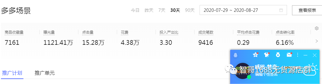 怎么注销微信拼多多帐号？