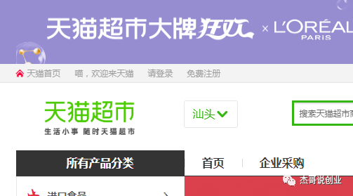 天猫店铺突然不存在了是咋回事（新手商家必知3要点）