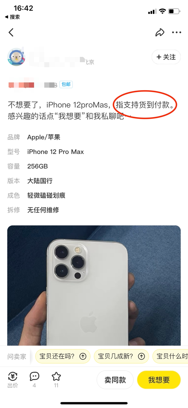 网上购物货到付款好还是在线支付好？安不安全？