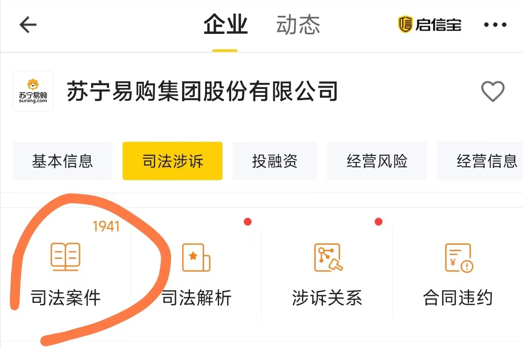 苏宁易购破产重整什么时候开始的？产品还可信吗？