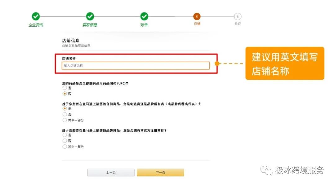 亚马逊跨境电商开店流程及费用是多少？