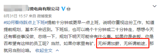跨境电商行业属性就是加班？不加班就没前途？
