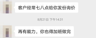 跨境电商行业属性就是加班？不加班就没前途？